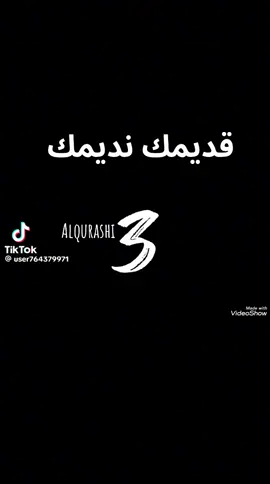 #موروث_شعبي #اكسبلور #الشعب_الصيني_ماله_حل😂😂 #خبيتي #ترند قديمك نديمك 🔥🔥🔥🔥