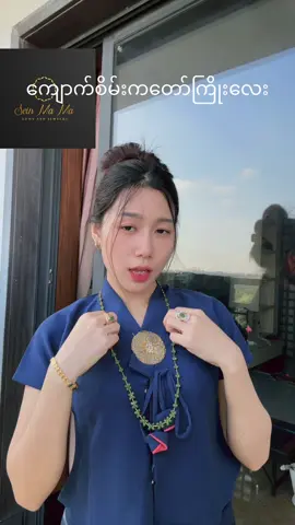 မြန်မာ့ကျောက်စိမ်းကို💚💚ယဉ်ယဉ်လေးနဲ့ထည်ဝါအောင်ခပ်လုပ်ထားပါတယ်ရှင်💚💚💚💚@Kay🌷  #Seinmama #gold #jade #natural #fyp 