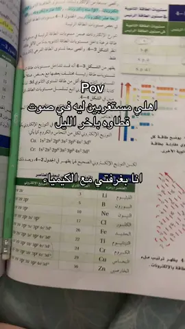 #كيمياء #اكسبلورexplore #لايكات 