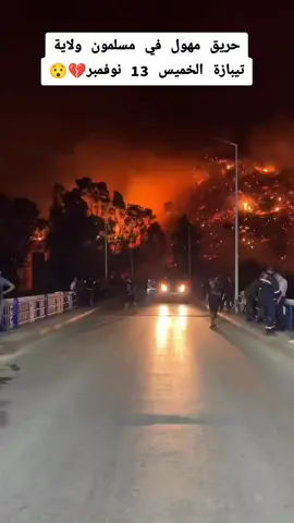 #algeria #الجزائر 