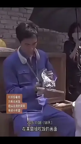 Saat di lokasi syuting,saat  yang lain menikmati hidangan lezat,yu menlong Hanya makan nasi putih seadanya. Bahkan para figuran pun diperlakukan dengan layak. Meskipun yu menlong mengalami perundungan dan penderitaan selama hidupnya. Dia tetap menjalani hidup dengan tersenyum dan tetap bersyukur. #viralvideo #fyppppppppppppppppppppppp #trending  #yumenglong于朦胧🕊🇨🇳 #justiceforyumenglong 