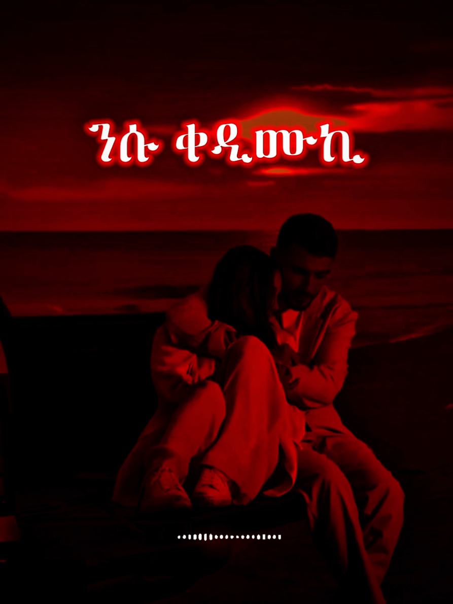 #CapCut #eritreanmusic #eritreantiktok🇪🇷🇪🇷habesha #ethiopian_tik_tok🇪🇹🇪🇹🇪🇹🇪🇹 #orionsaleh 