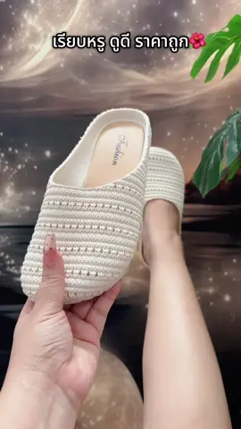รองเท้าเปิดส้นนิ่มๆ🌺ใส่ได้ทั้งในบ้าน นอกบ้าน #รองเท้า #รองเท้าใส่สบาย #รองเท้าสวยๆ #รองเท้าเปิดส้น #รองเท้าแฟชั่นผู้หญิง 