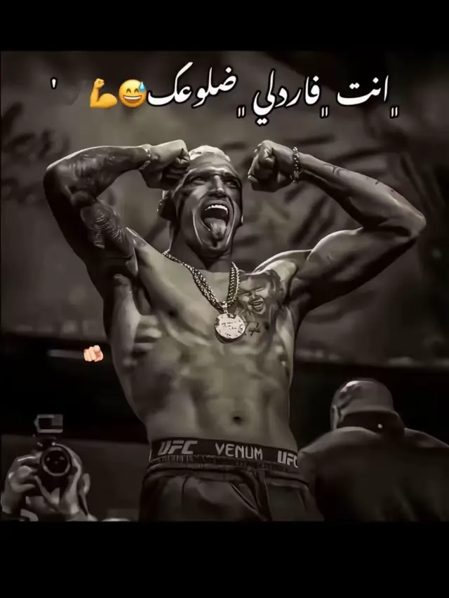 #ميدوالمغامر🦅✨ #fypage  ‏كلمة عبيطة قلتها رد عليك كشاف 🙅🏻‍♂️🤺☝🏻