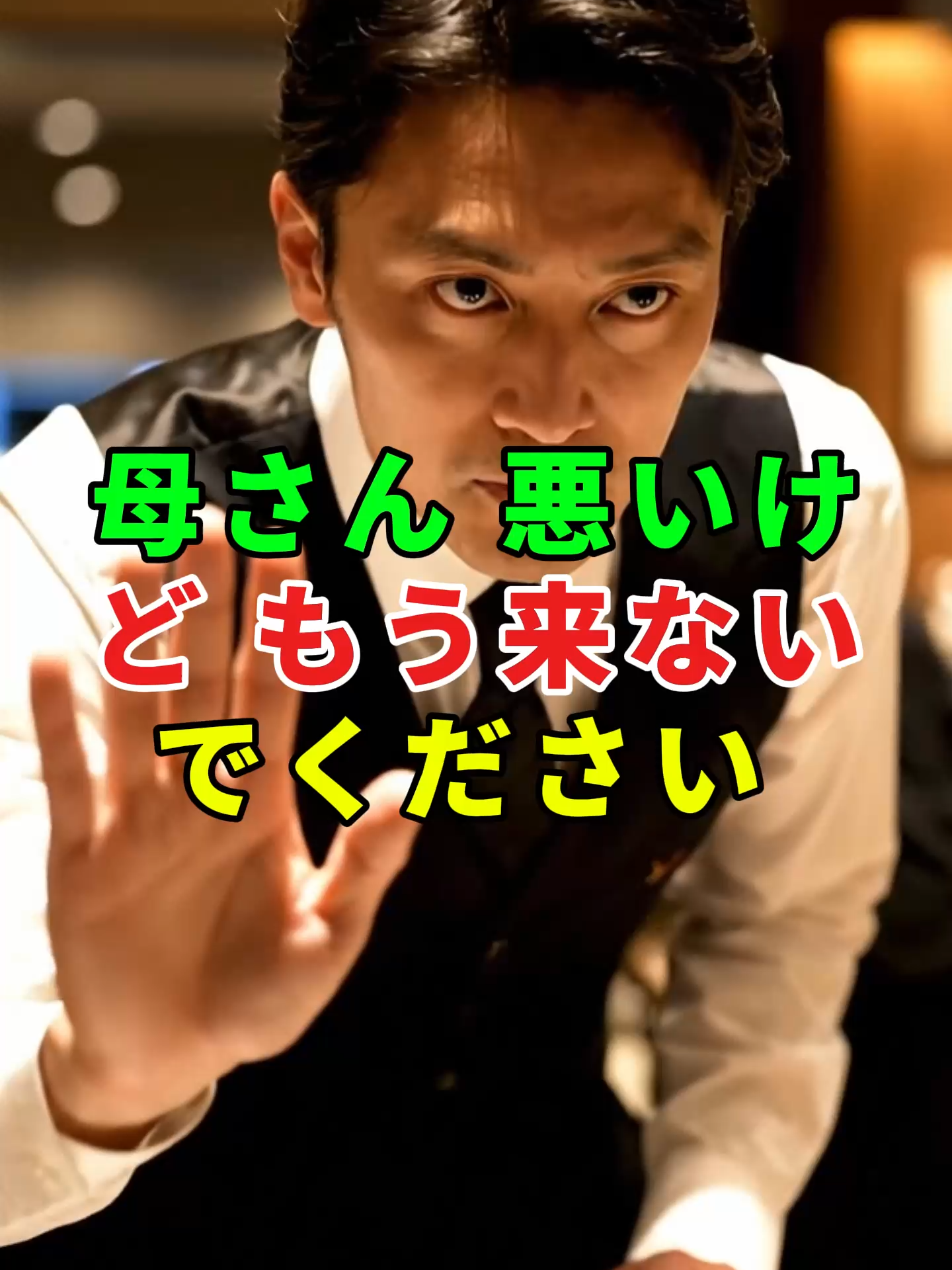家族じゃないと言われた日、私は境界線を引いた。8,000万円は子ども支援へ──血よりも、心でつながる家族を選ぶ。 #家族 #実話 #社会問題 #家族の絆 #シニア #感動する話