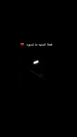 فعلآ #ستوريات #البصره_شط_العرب #مشاهير_تيك_توك #صعدو_الفيديو 