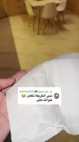 الرد على @Samma2019_🇸🇦 #creatorsearchinsights #foryoupage #fyp 