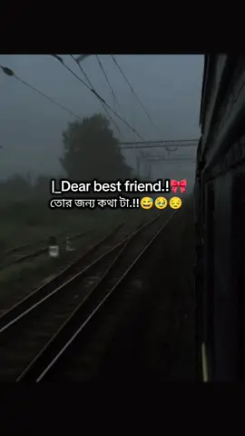 Dear best friend তোর জন্য কথা টা.!!😅🥹😔#vairal #foryou #forpageyou #following #forpageyou 