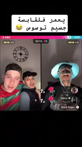 #مهدي_انت_وزهرك #مهدي_وطواط #امينو #عشوائي #فوبيا 