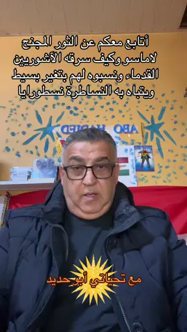 #kurdistan🇹🇯️ #تاريخ_كردستان #عفرين #عفرين_قامشلي_كوباني_درباسيه_ديريك #اربيل_العراق_كوردستان 