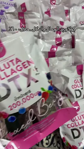 كولاجين التوت التايلندي .. طعم لذيذ ويشتغل على نظارة البشره وكثافة الشعر يوقف التساقط ويقوي العظام ويريح العضلات  #السعودية🇸🇦 #اكسبلورexplore #الشعب_الصيني_ماله_حل😂😂 #تايلاند #القطيف 