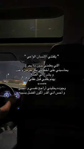 يهتم بقلبي قبل عقلي✨#explore #foryou #fyp 