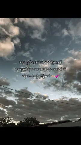 ချစ်ပြမယ်🙂‍↕️🫶🏻💕#foryou #foryoupage #fyppppppppppppppppppppppp #Love #fyyyyyyyyyyyyyyyy 