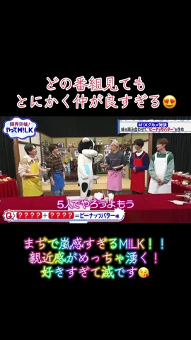 #限界突破MILK #MILK #佐野勇斗 #塩崎太智 