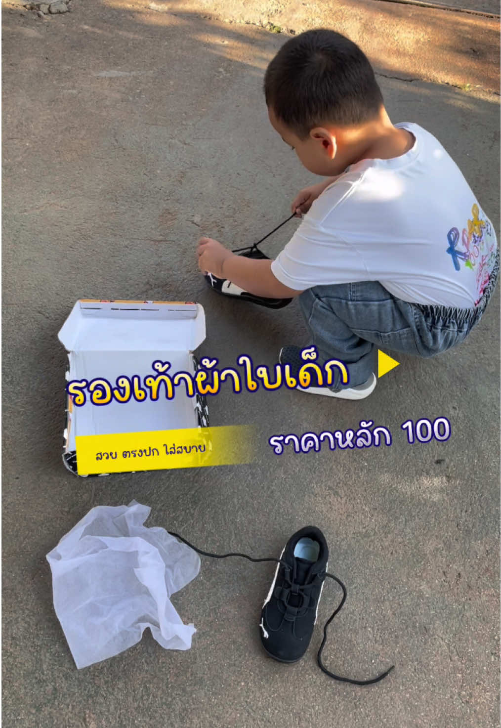 รองเท้าผ้าใบเด็กอินเทรนด์ #รองเท้าผ้าใบ #รองเท้าเด็ก #รองเท้าเด็กแฟชั่น #แม่แตแปะพิกัด #ของดีแม่และเด็ก 