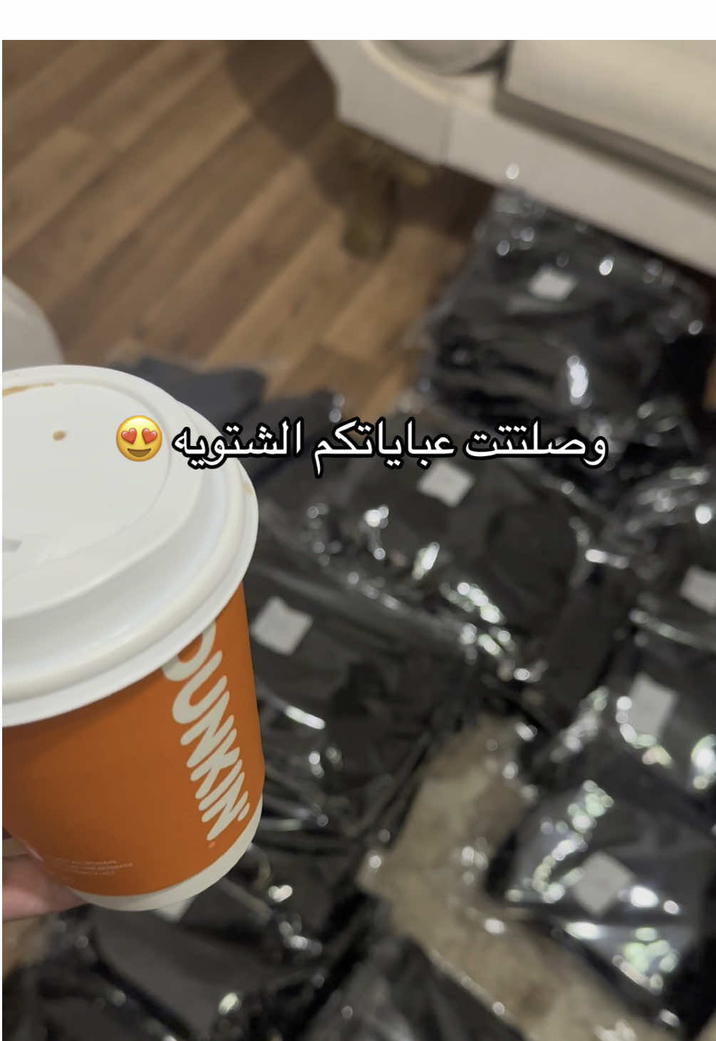 تجهيز طلباتكم بكل حب😍 #عبايات #ترند #عباية_الشتا 