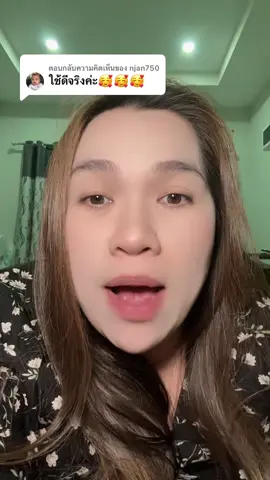 ตอบกลับ @njan750 เห็นwลใน 1 หลอด ฝ้าจางจริง ดีจริง ผิวหน้าดูใสขึ้นจริง รูขุมขนกระชับ ผิวดูอิ่มฟู ท้าให้ลอง ครีมกิมจิ โดยแพทย์ผิวหนังเกาหลี ใช้แล้วไม่แสบไม่ร้อน เสริมชั้นผิวให้แข็งแรง ผิวหน้าเนียนนุ่มชุ่มชื่นอีกด้วย ของแท้ มีเลขที่จดแจ้งชัดเจน ตระกร้าบริษัท รีบกดก่อนหมดโปร #TikTokShopครีเอเตอร์ #TikTokShopช้อปบิวตี้ #ครีมกิมจิเกาหลี #ครีมกิมจิของแท้ #ครีมกิมจิช่องบริษัท 