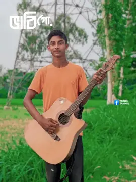 ভাবি গো. তোমায় দিবানিশি, কেমনে বুঝাই কতো ভালোবাসি,,,,#fbyツ #for #single #fbpage #foryou 