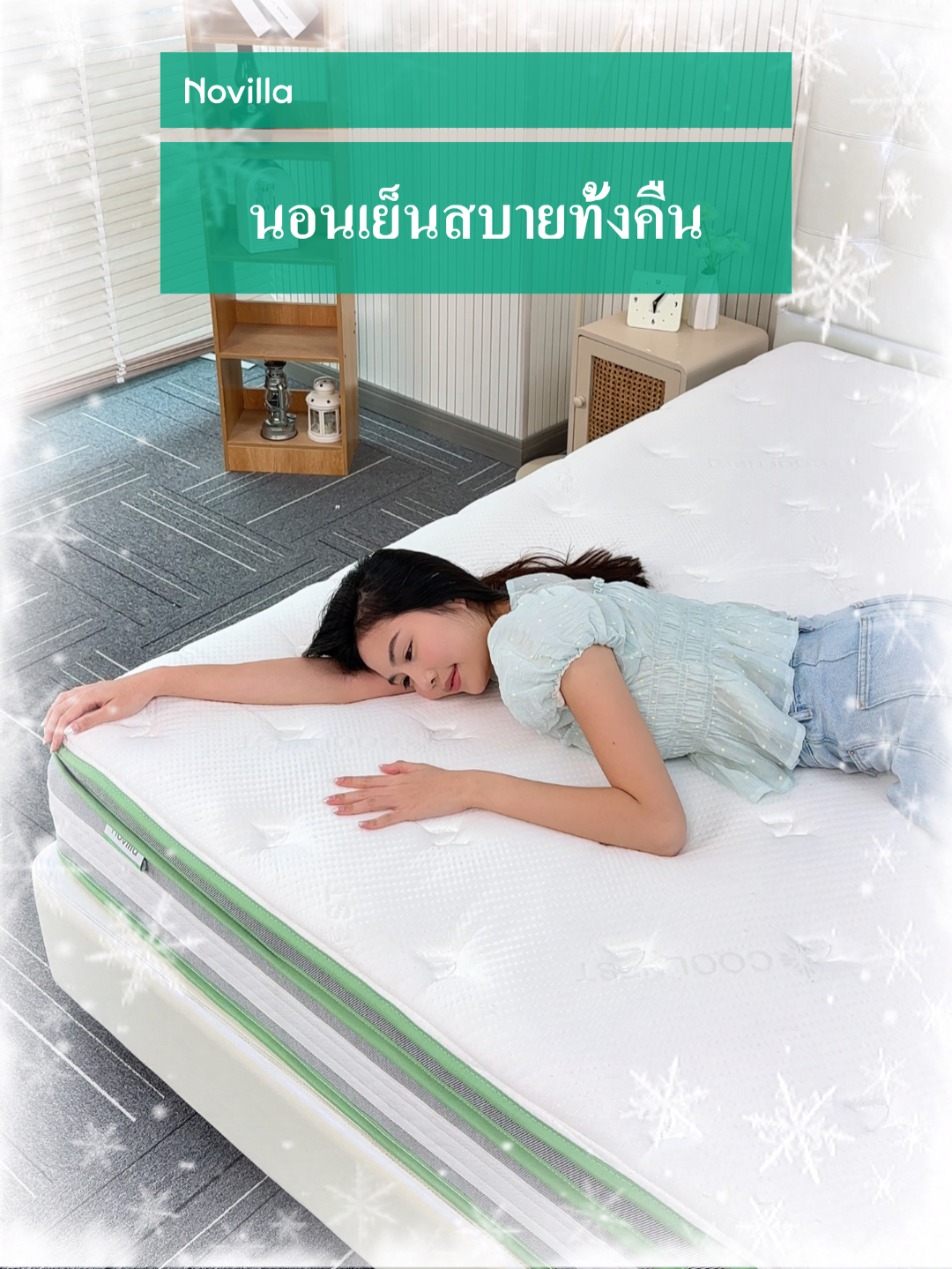 ต่อไปห้ามนอนที่นอนคุณภาพเเย่อีก! Novilla เป็นแบรนด์ที่มีชื่อเสียง 3 อันดับแรกในอุตสาหกรรมที่นอนความเย็นผ้าไหมน้ําแข็งของอเมริกา พร้อมการรับประกันคุณภาพ เปิดประสบการณ์การนอนคุณภาพยอดเยี่ยม! #novilla #ที่นอนnovilla #novillathailand #novillaicemint #novillametadream #novillaรีวิวจริงจัง #coolingnovilla #ที่นอน #fypage #recommendations
