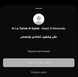 #explore #like #ماجد_المهندس #لاتترك_القلب #explore 