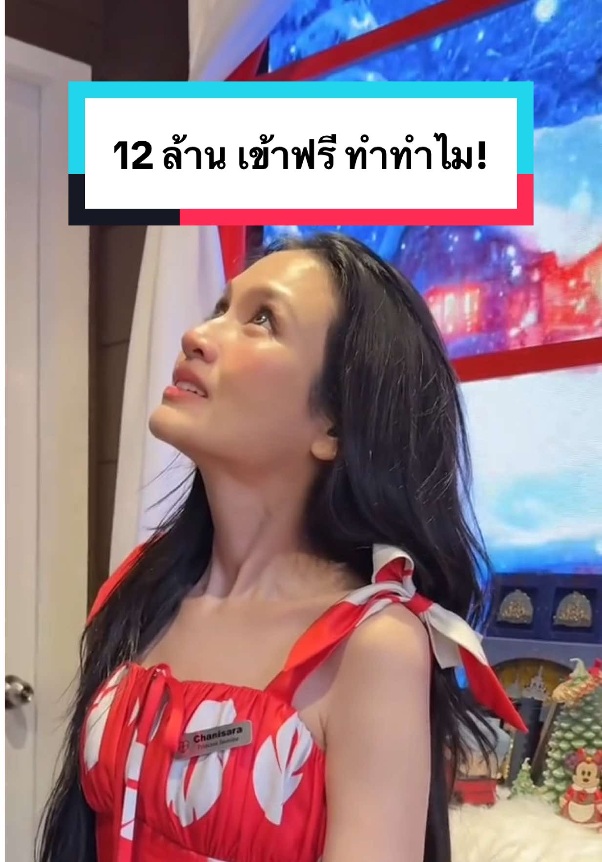 12ล้านได้แบ่งกันฝันกับลูกค้า และคนที่คอยซ้พพอร์ทกันมา คุ้มมากสำหรับเรา...🥹🙏🏻 เข้าฟรีค่ะ ไม่คิดตัง แต่มีของขายอุดหนุนตามสะดวกเลยคับ ☺️ค่อยๆทะยอยมาคับ วันนี้วันแรก14พย คนน่าจะเยอะ ค่อยๆมากันน้า ทั้งหลังขอคนละไม่เกิน20นาทีเพื่อรันคิวให้ทุกท่านได้เข้าไปรับประสบการณ์ นะคะ ☺️14พย ถึง 6 มกรา เจอกันบ้านสติทช์ หน้าลานเซนเวิลตามเวลาเปิดปิดห้างน้า🥰  #HometomyHeartTheStorey #CTWTheMagicalStars2026 #hometomyheart