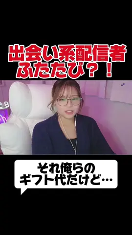 可愛い女とご飯行きたいです#ゲーム配信者 #顔出し配信 #女性配信者 #ゲーム女子 