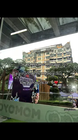 စေ့ဆင်းညိုဒယ် “🗿💔 #HayMann #HayMannစာတို💗💕 