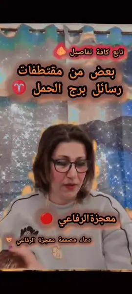 #معجزةرفاعي #مشاهبر_العراق_مشاهير_العالم_مشاهير_التيك 