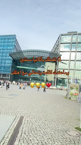 #المانيا🇩🇪السويد🇸🇪النمسا🇩🇰النروج_دينيما #سوريا_تركيا_العراق_السعودية_الكويت #😂😂 