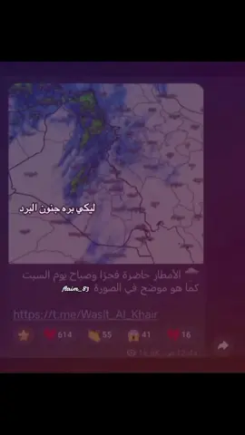 اعشققق الشتاااء🥹🩷. #fyp #مشاهدات_تيك_توك #tiktok #صعدو_الفيديو #العراق_العضيم 