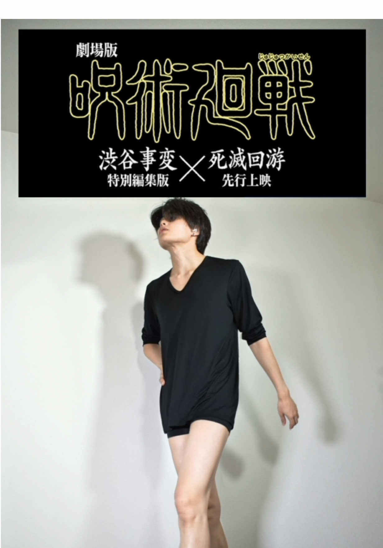 呪術廻戦2 #呪術廻戦 