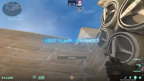 Best flash in mirage??? #csgo #cs2 #cs2moments #cs2flash #donk 