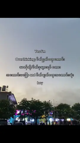 #စာတို☯ #ဒီတစ်ပုဒ်တော့fypပေါ်ရောက်ချင်တယ် #viewsproblem #ppppppppppppppppppppppp #crd 