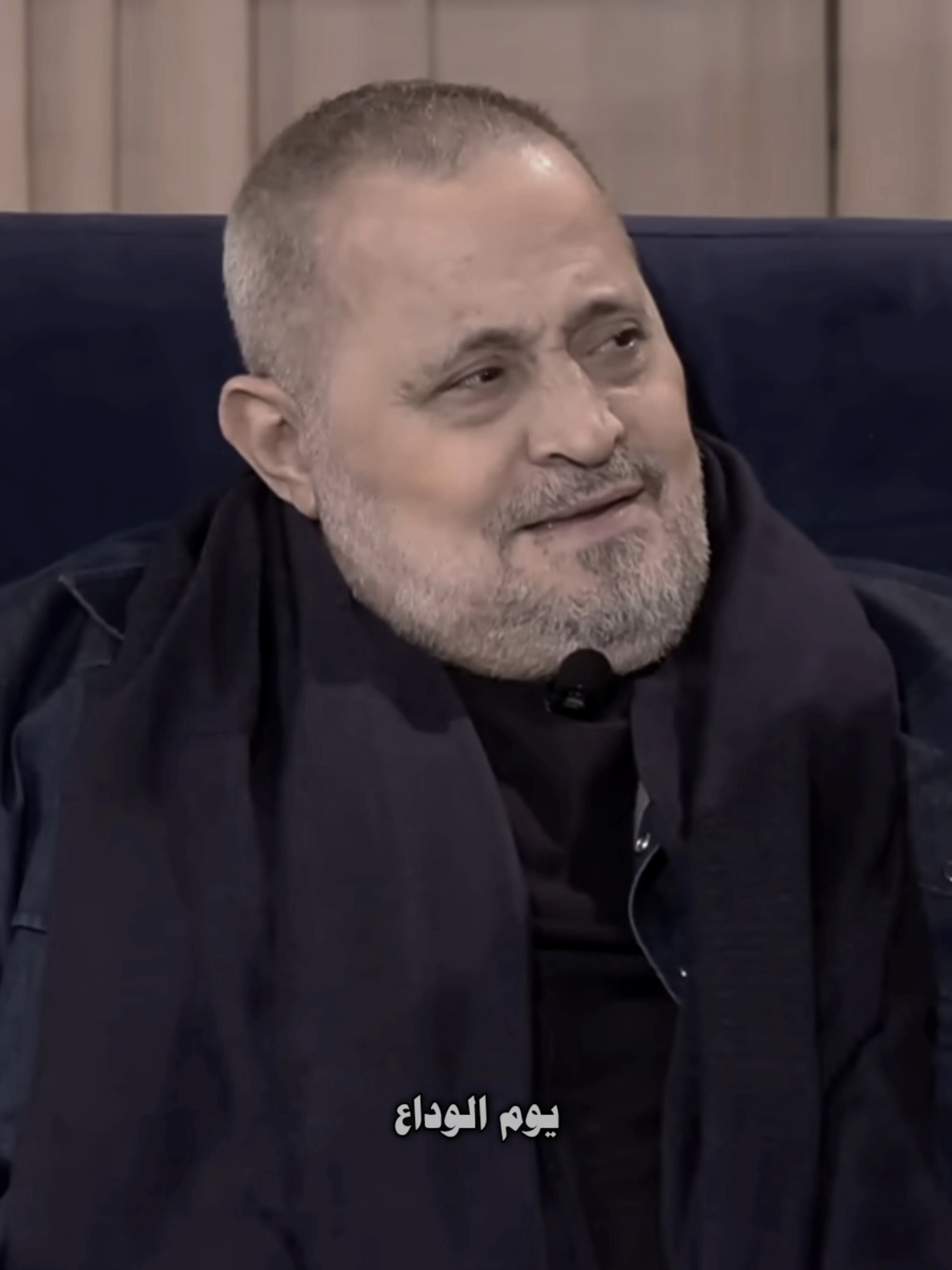 يوم الوداع  #WelcomeWassouf  #wadi3._#الزمن_الجميل #قديم