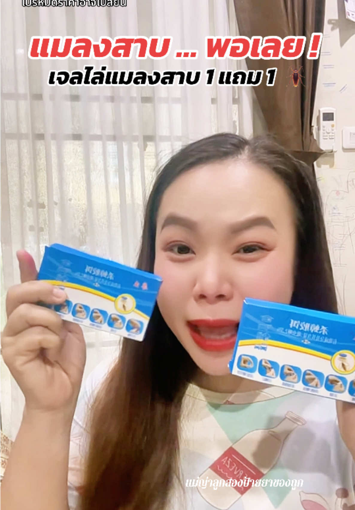 ไม่ไหวจะเคลียร์ จนได้มาเจอสิ่งนี้ … #เจลไล่แมลงสาบ #แมลงสาบ #ไล่แมลงสาบ #แมลงสาบ #กําจัดแมลงสาบ 