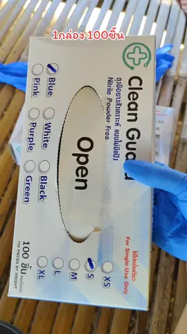 ##ถุงมือไนไตรชนิดไม่มีแป้ง ถุงมือไนไตร