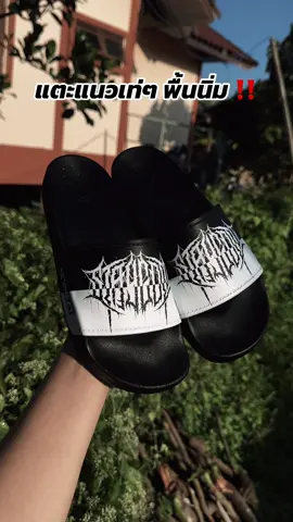 #รองเท้าแตะผู้ชาย #รองเท้าแตะแฟชั่น #รองเท้าแตะพื้นนุ่มใส่สบาย #รองเท้าแตะแบบสวม #ช็อปกันวันเงินออก 