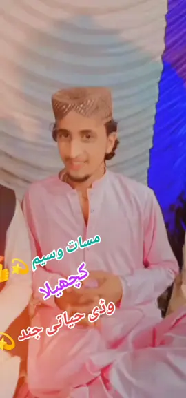 #سنگت_ویڈیو_وائرل_کریسو_آپ_ہیں🥀🌼🙈✨🎇 #سنگت_ویڈیو_وائرل_کریسو_آپ_ہیں🥀🌼🙈✨🎇 