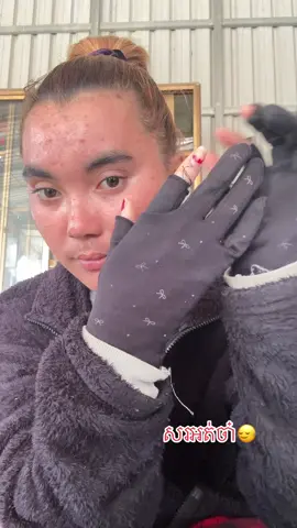 #creatorsearchinsight #glutapink🧴🌸 សម្បុលចឹងអីokអត់បងៗ🫶🩷🤪