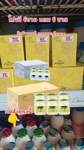 #รังนกแท้ #เครื่องดื่มรังนก #รังนกแท้กิม #สินค้าปังดันยอดขาย #tiktokshopmallบอกต่อ 