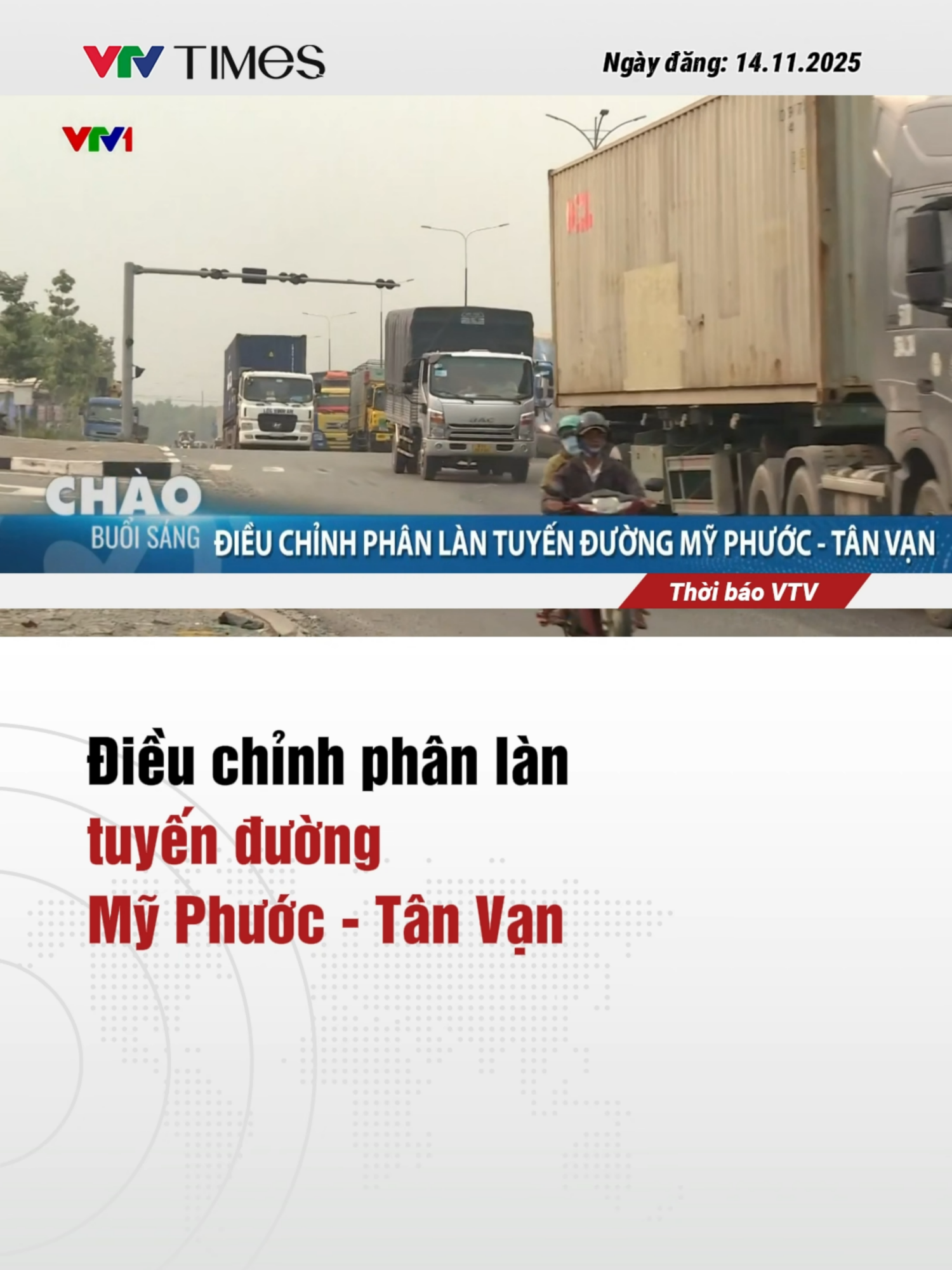 Từ hôm nay (14/11), TP. Hồ Chí Minh chính thức tách làn đường Mỹ Phước - Tân Vạn, người dân lưu ý đi đúng làn quy định trên biển báo để đảm bảo an toàn giao thông. #vtvtimes #tiktoknews #dieuchinh #myphuoctanvan #myphuoc #tanvan
