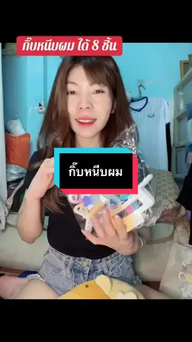 #เทรนด์วันนี้ #เทรนด์วันนี้ #กดได้เลยค่ะที่ตกร้าจ้าาา👇👇👇 #กิ๊บติดผม 