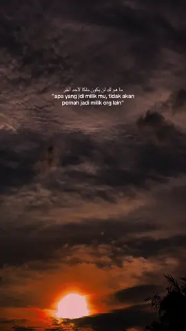 ما هو لك لن يكون ملكا لأحد آخر 