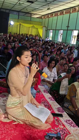 #စိန်ရတု #မေသက်ထားဆွေ @maythethtarswe.official 