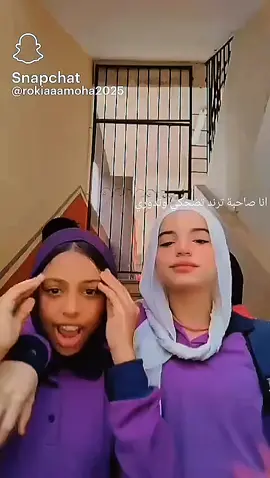 اختي الي فضحتني 😅🤭♥️ #البنت_بتاعت_تضحكي #الشعب_الصيني_ماله_حل😂😂 #ترند #البنت_اللي_بتغني_تضحكي_وتدوري #تضحكي_وتدوري 