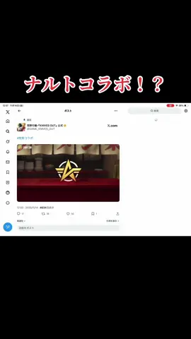 NARUTOやったらほんま嬉しい🥹#荒野行動 #荒野バババン8周年 #荒野の光 #おりん 