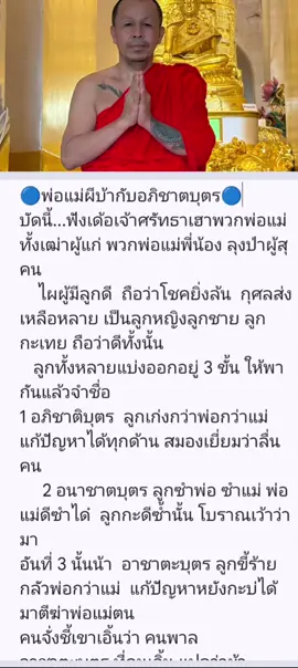 เทศน์แหล่กลอนพ่อแม่ผีบ้ากับอภิชาตบุตร (ผมแต่งเองไม่สงวนลิขสิทธิ์ใครอยากได้ทักมาได้#VoiceEffects #พระอาจารย์ประจวบหน่อนาบุญ #สํานักเทศเสียงธรรมโกสัมพี 