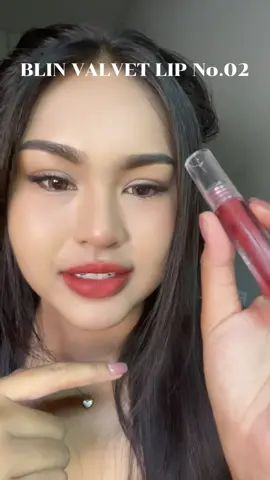 #Blin #blintiktokshop #BlinAffiliate #ลิปเนื้อกำมะหยี่ #ลิปกลอส  @Blin.TH 