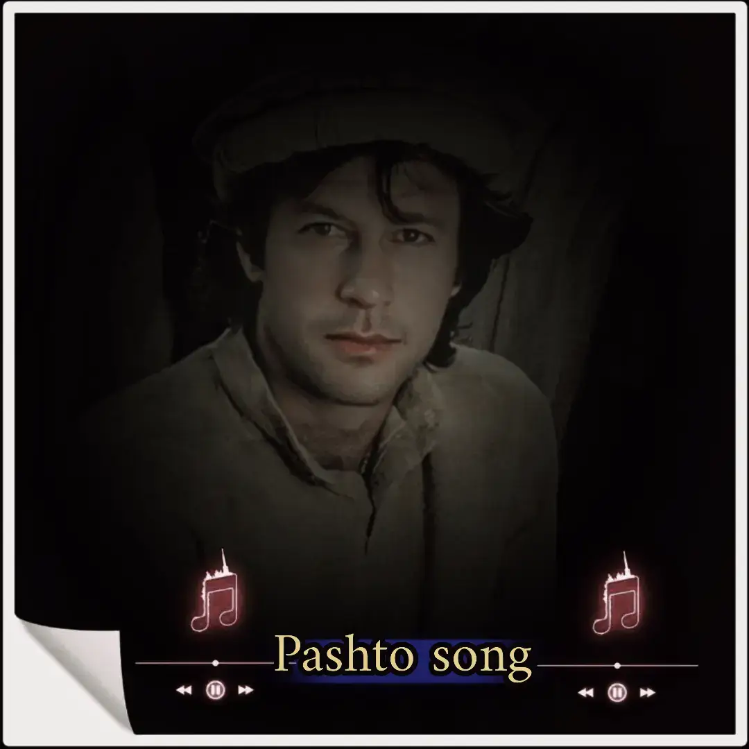 لیونی رنګ به می جانانه خامخا وویني  دا ملاکنډ په سر لژ اودریږه چی ما ووینی  ته به ګلونه وې لیدلی په سپرلو کی سنګار  تا به ناویانی وی سارلی په کالو کې سنګار  دا ناوی توب به زما بل رنګی زیبا ووینی  دا ملاکنډ په سر لژ اودریږه چی ما ووینی  اے په پښتو ماينه راشه که پښتو لټوی  یا که وطن ده حق پرستو لیونو لټوی  دا ننګ ناموس لیونی دلته به هر خوا ووینی  دا ملاکنډ په سر لژ اودریږه چی ما ووینی  که چرته پیښ شوی په باڼونو به دی وګرځوې  زما په شوخو منظرونو به دی وګرځوې  دا ښار دا کلی فرید جل به خامخا وویني  ده ملاکنډ په سر لژ اودریږه چی ما ووینی #waqaswazir309 #pashtotappy #blackdance #blackvideo #pashtoshayari 