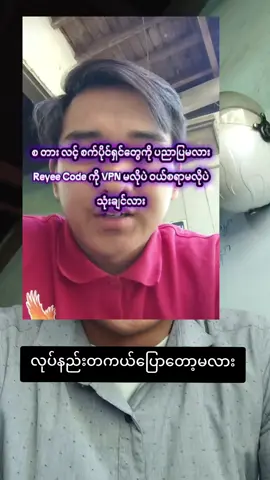 စ တား လင့် ကို ဟက် နည်း